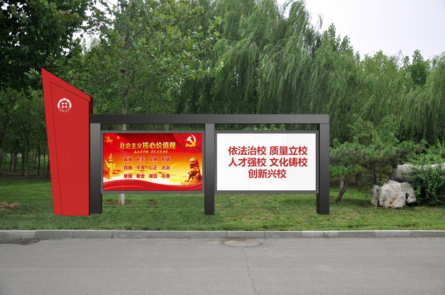 白城淄博职业学员校园文化宣传栏案例